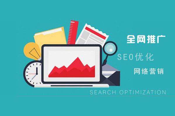 向阳街道网络推广公司总结企业网站的几点推广策略