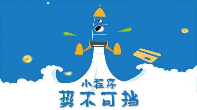 向阳街道微信小程序开发如何助力传统零售商突破经营难题