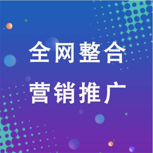 向阳街道企业网络推广老是没有客户的原因是什么呢