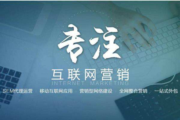 向阳街道电商行业做网络推广需要具备的条件有哪些