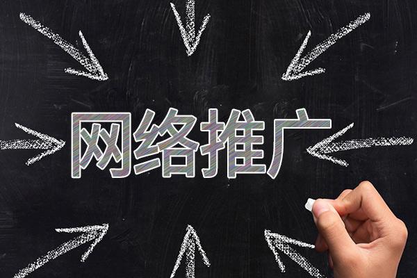 向阳街道网络推广公司介绍几个企业软文推广的发布平台